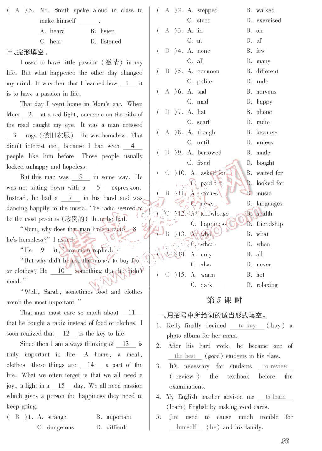 2015年一課一案創(chuàng)新導(dǎo)學(xué)九年級(jí)英語(yǔ)全一冊(cè)人教版 第23頁(yè)