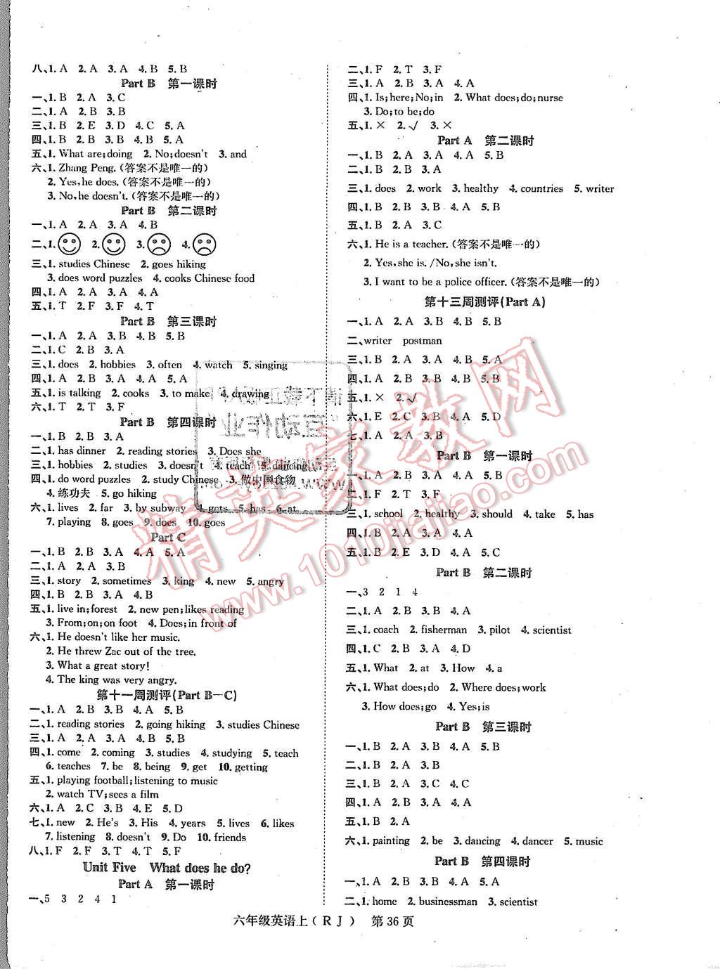 2015年國華圖書學(xué)業(yè)測評課時練測加周周測評六年級英語上冊人教版 第4頁