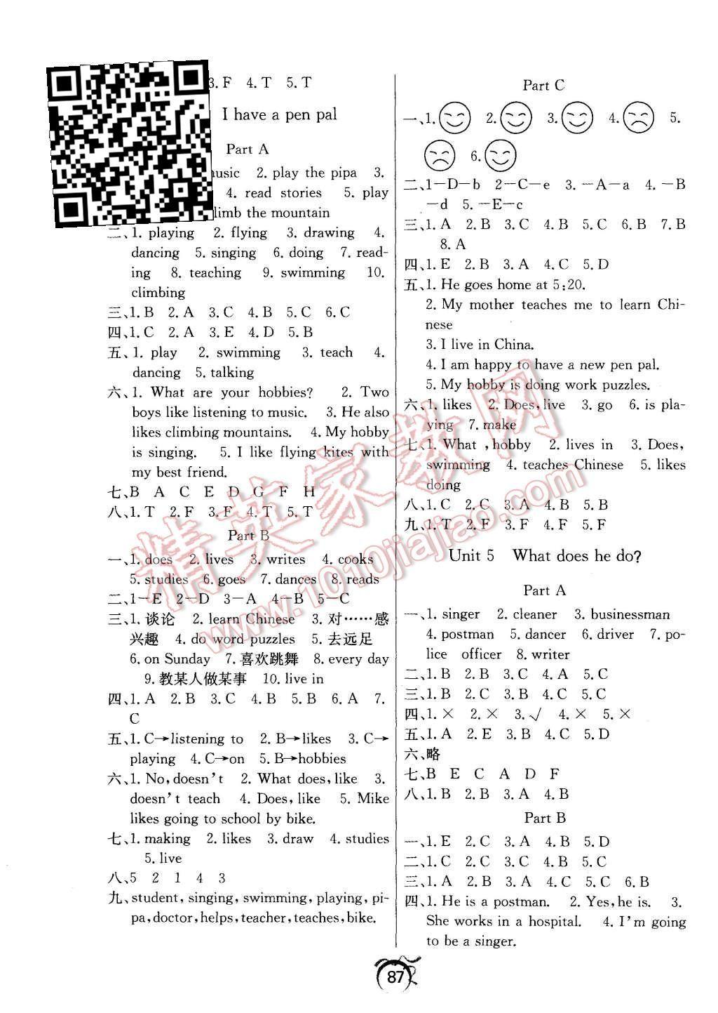 2015年優(yōu)等生全優(yōu)計(jì)劃六年級(jí)英語(yǔ)上冊(cè)人教PEP版 第3頁(yè)