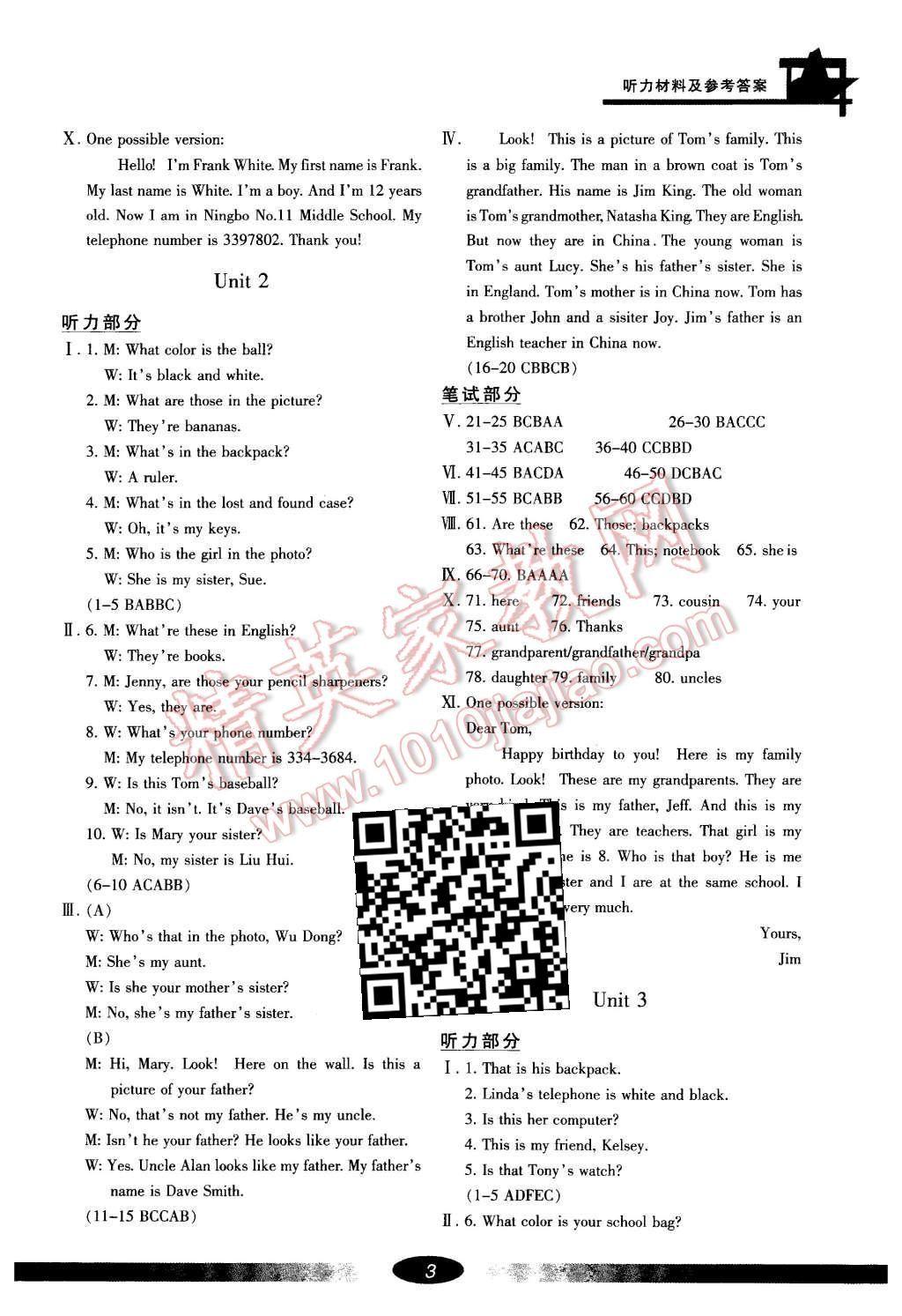 2015年新課標(biāo)學(xué)習(xí)方法指導(dǎo)叢書(shū)七年級(jí)英語(yǔ)上冊(cè)人教版 第2頁(yè)