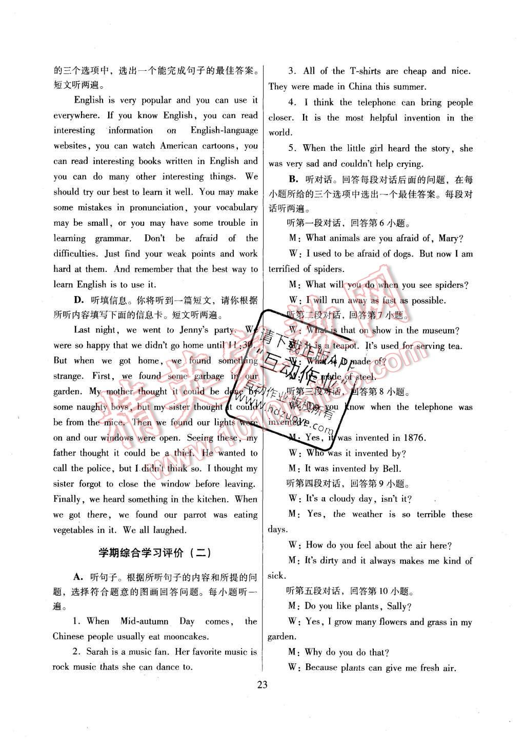 2015年南方新课堂金牌学案九年级英语全一册人教版 第12页