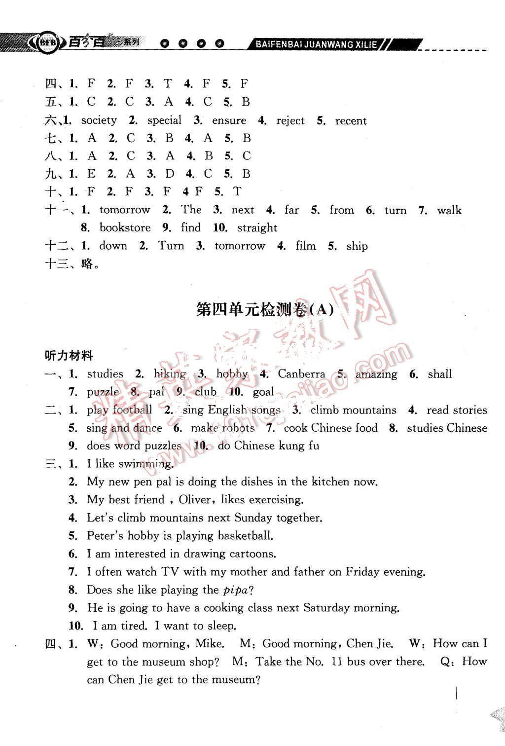 2015年期末寶典六年級英語上冊人教版 第15頁