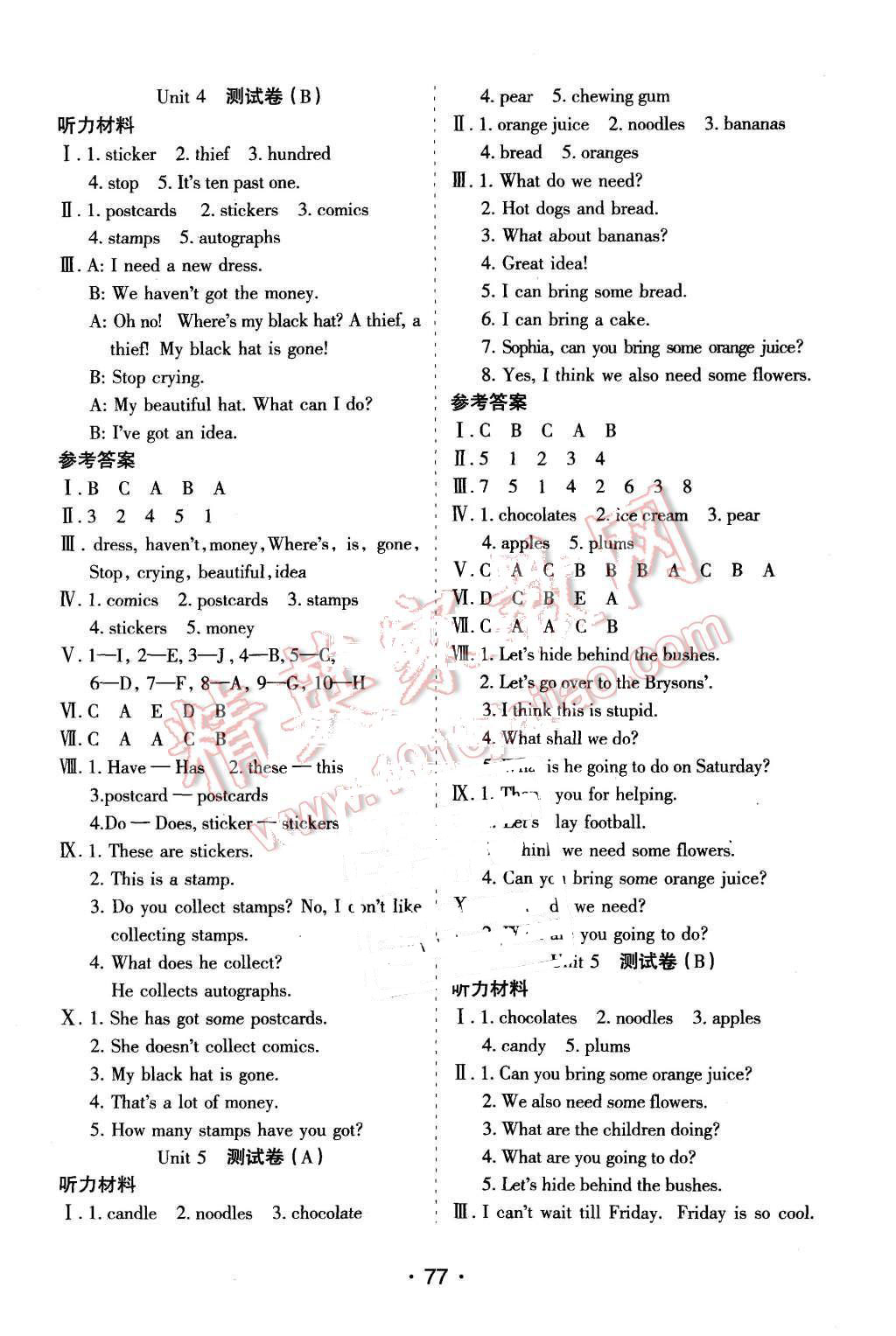 2015年新題型黃岡全程檢測(cè)100分五年級(jí)英語上冊(cè)牛津版 第5頁