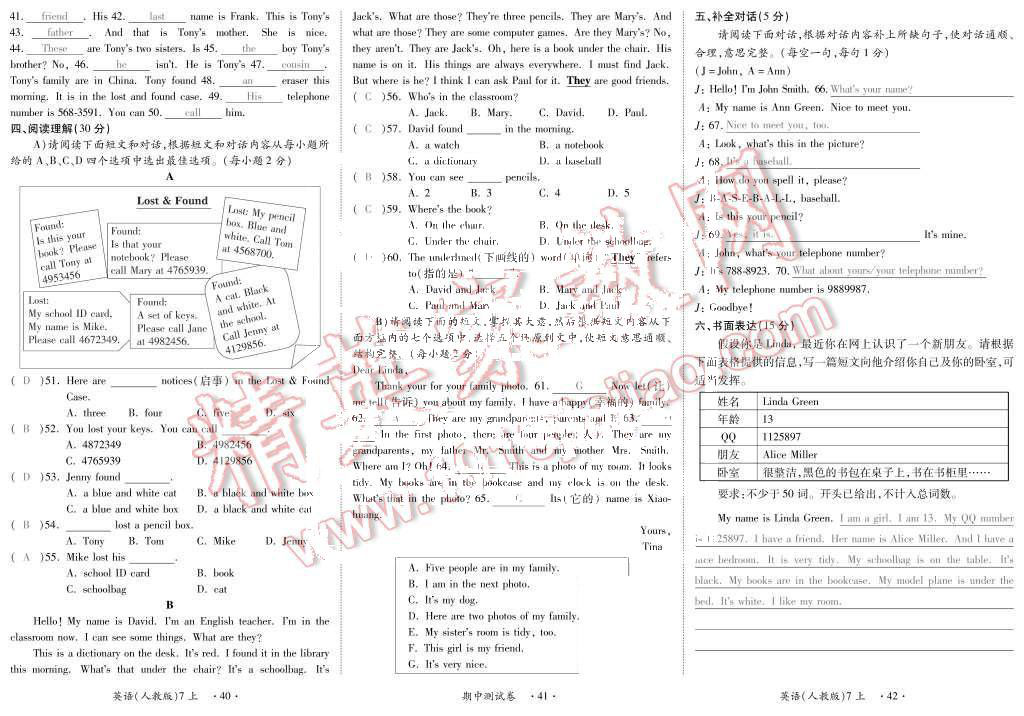 2015年一課一案創(chuàng)新導(dǎo)學(xué)七年級(jí)英語(yǔ)上冊(cè)人教版 第14頁(yè)