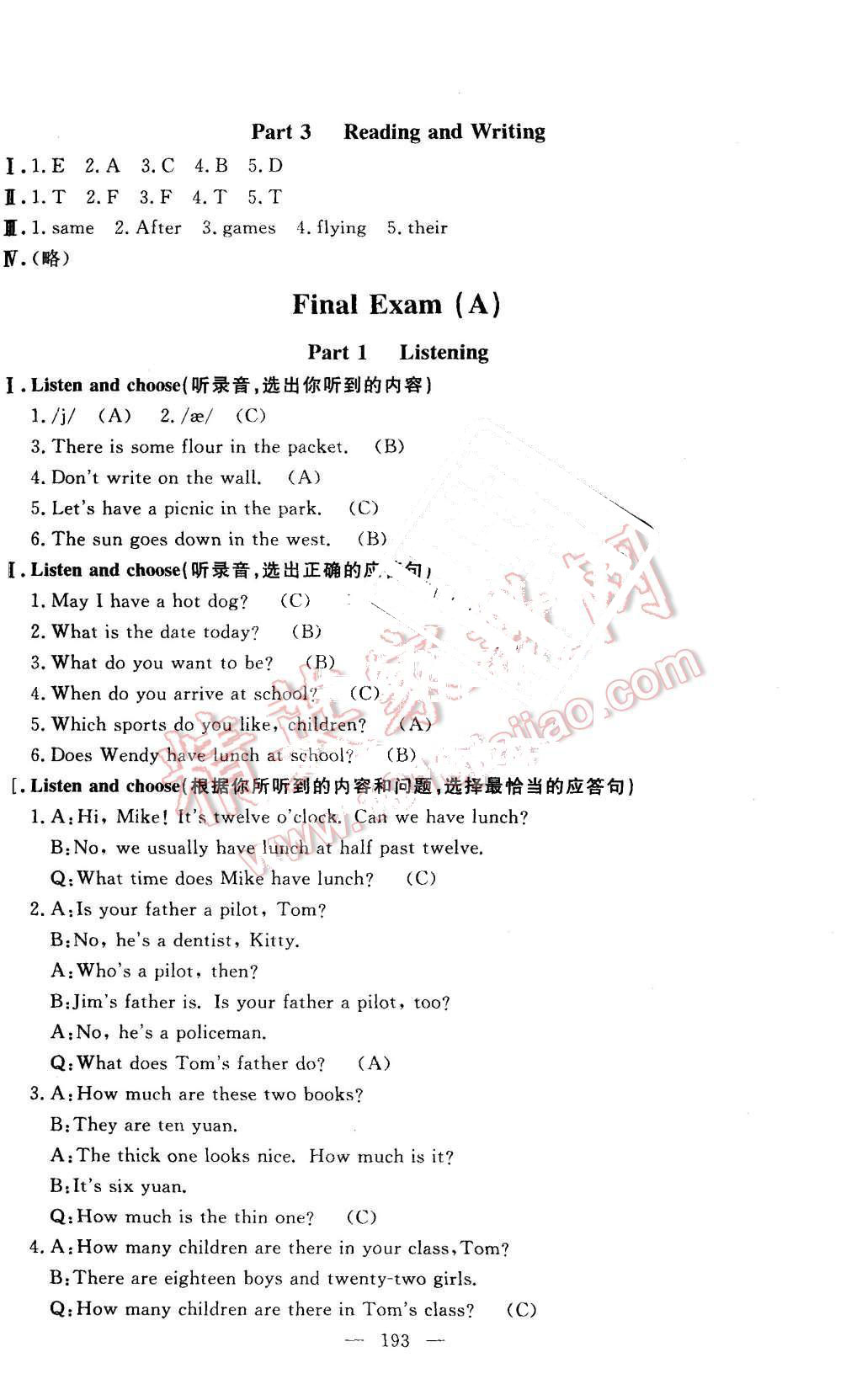 2015年鐘書(shū)金牌金試卷五年級(jí)英語(yǔ)上冊(cè)牛津版 第33頁(yè)