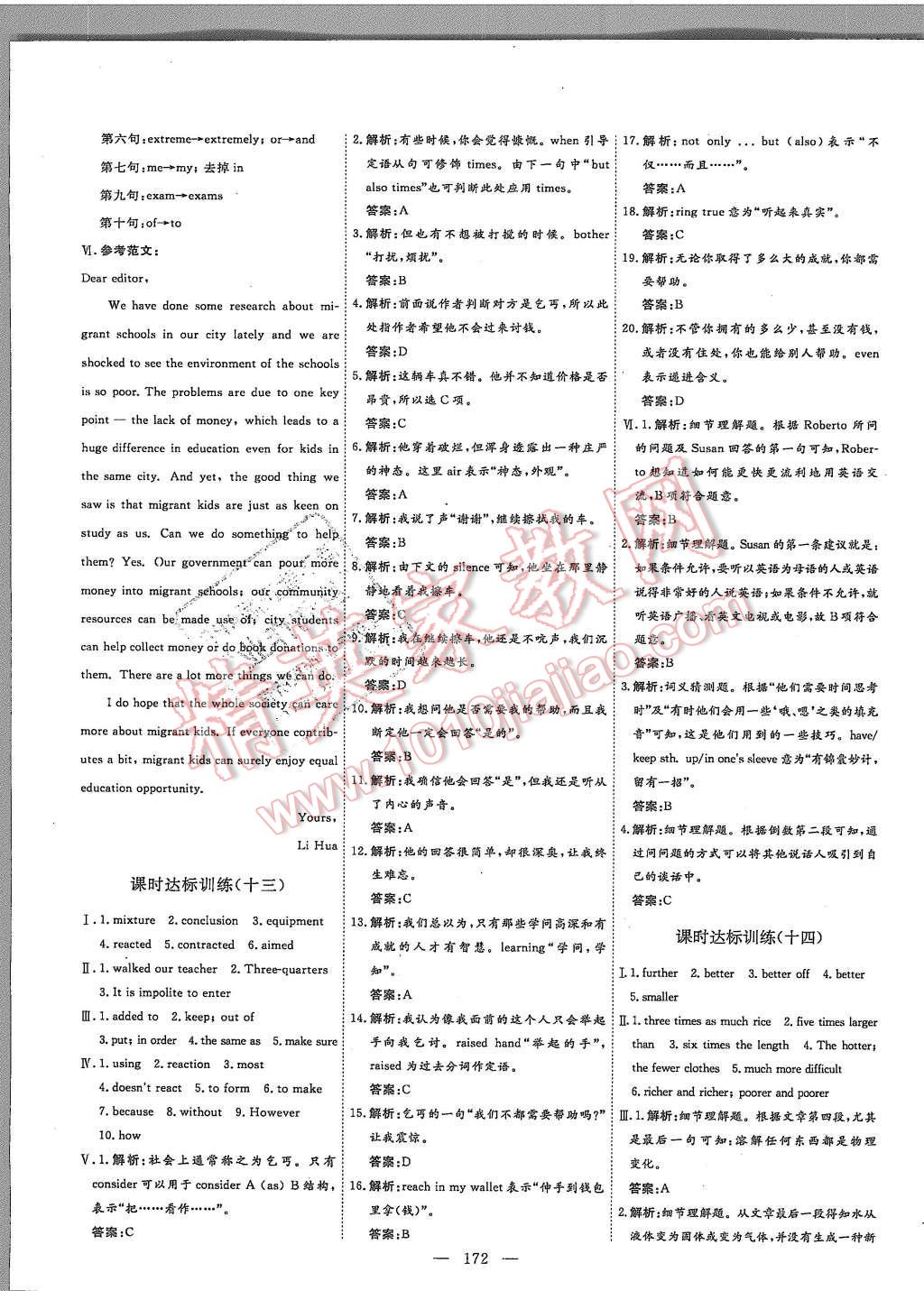 2015年創(chuàng)新方案高中同步創(chuàng)新課堂英語必修1外研版 第22頁