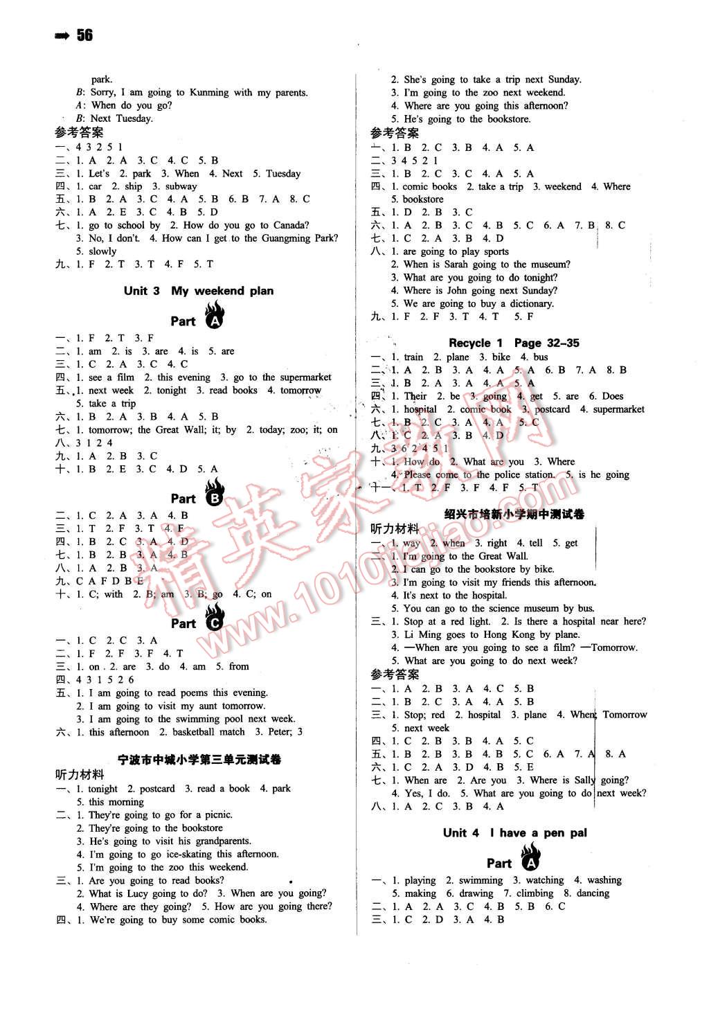 2015年一本六年級英語上冊人教PEP版 第2頁