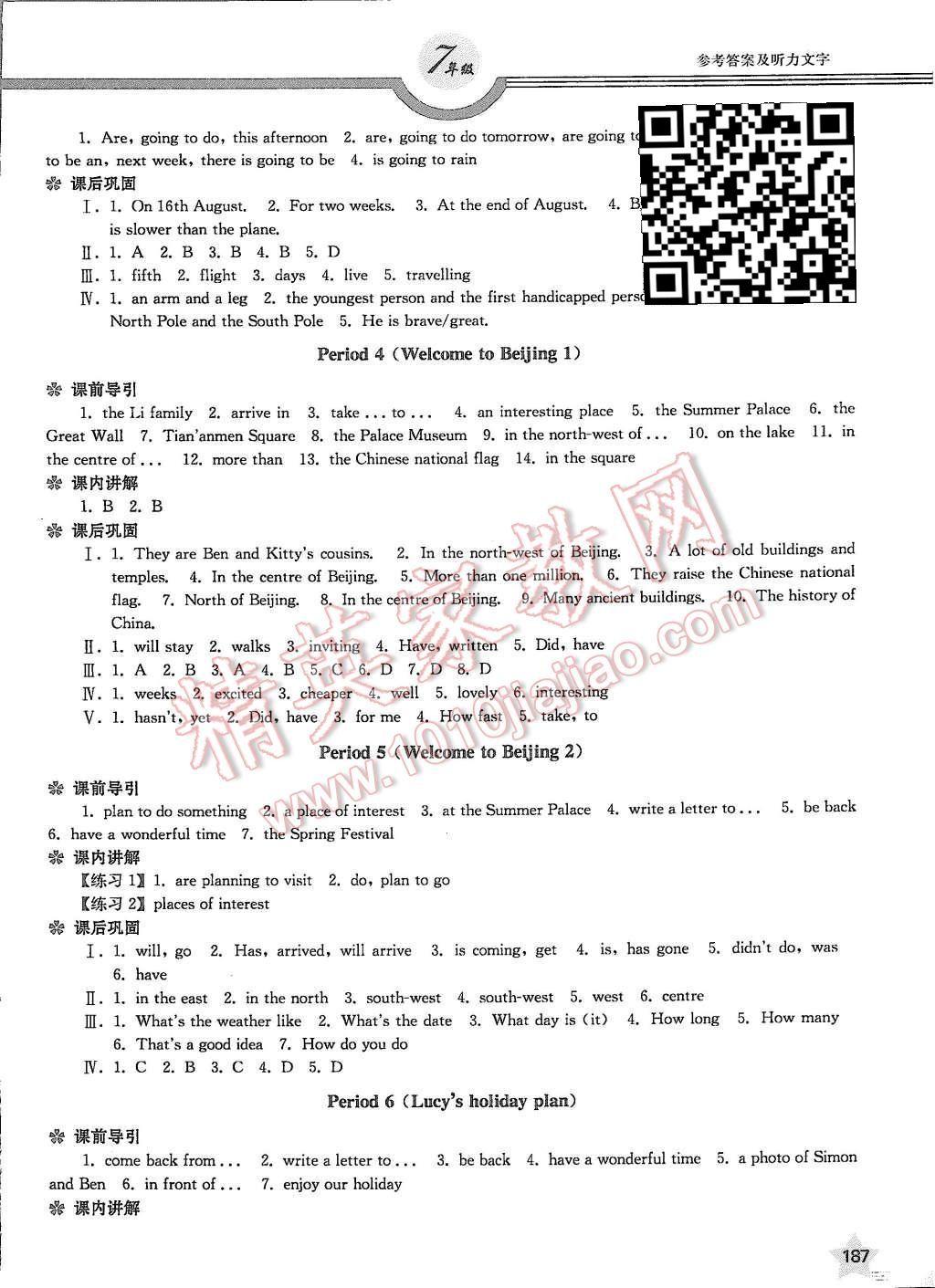 2015年上教社导学案七年级英语第一学期 第2页