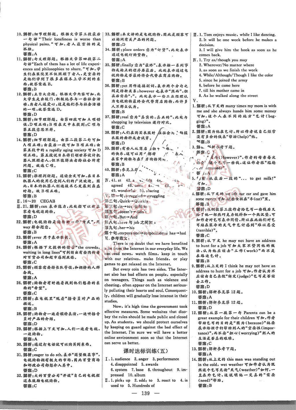 2015年創(chuàng)新方案高中同步創(chuàng)新課堂英語必修2北師大版 第13頁