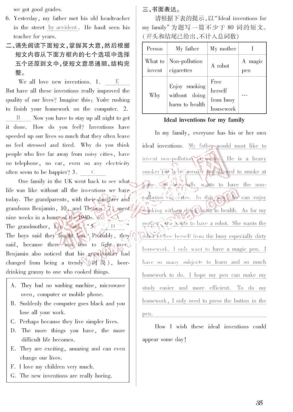 2015年一課一案創(chuàng)新導(dǎo)學(xué)九年級(jí)英語(yǔ)全一冊(cè)人教版 第35頁(yè)