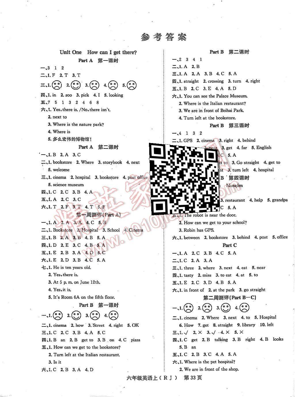 2015年國華圖書學(xué)業(yè)測評課時(shí)練測加周周測評六年級英語上冊人教版 第1頁