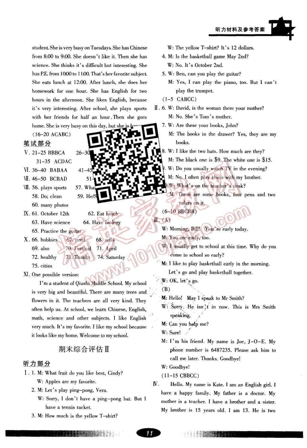 2015年新課標(biāo)學(xué)習(xí)方法指導(dǎo)叢書(shū)七年級(jí)英語(yǔ)上冊(cè)人教版 第10頁(yè)