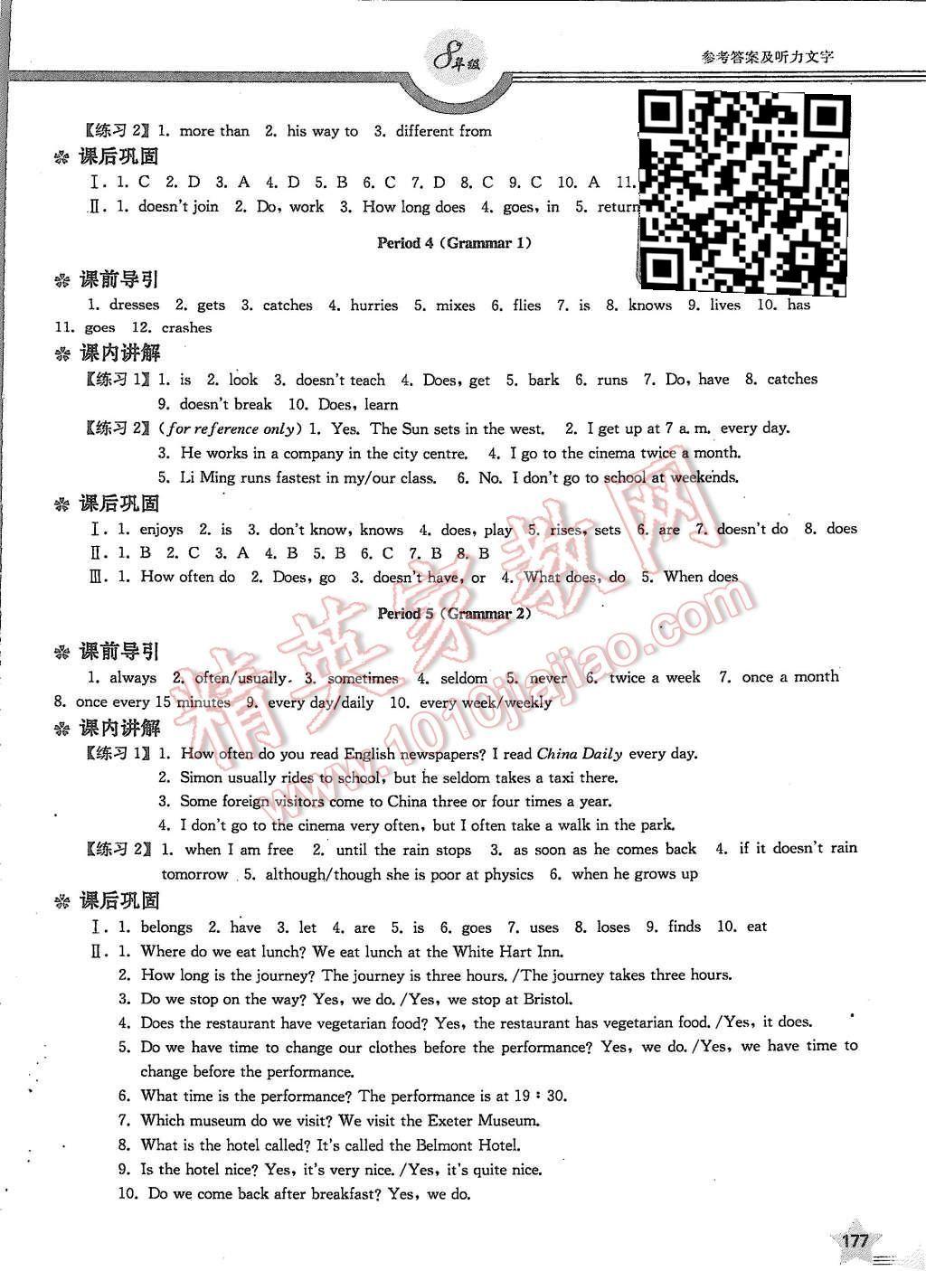 2015年上教社导学案八年级英语第一学期 第10页