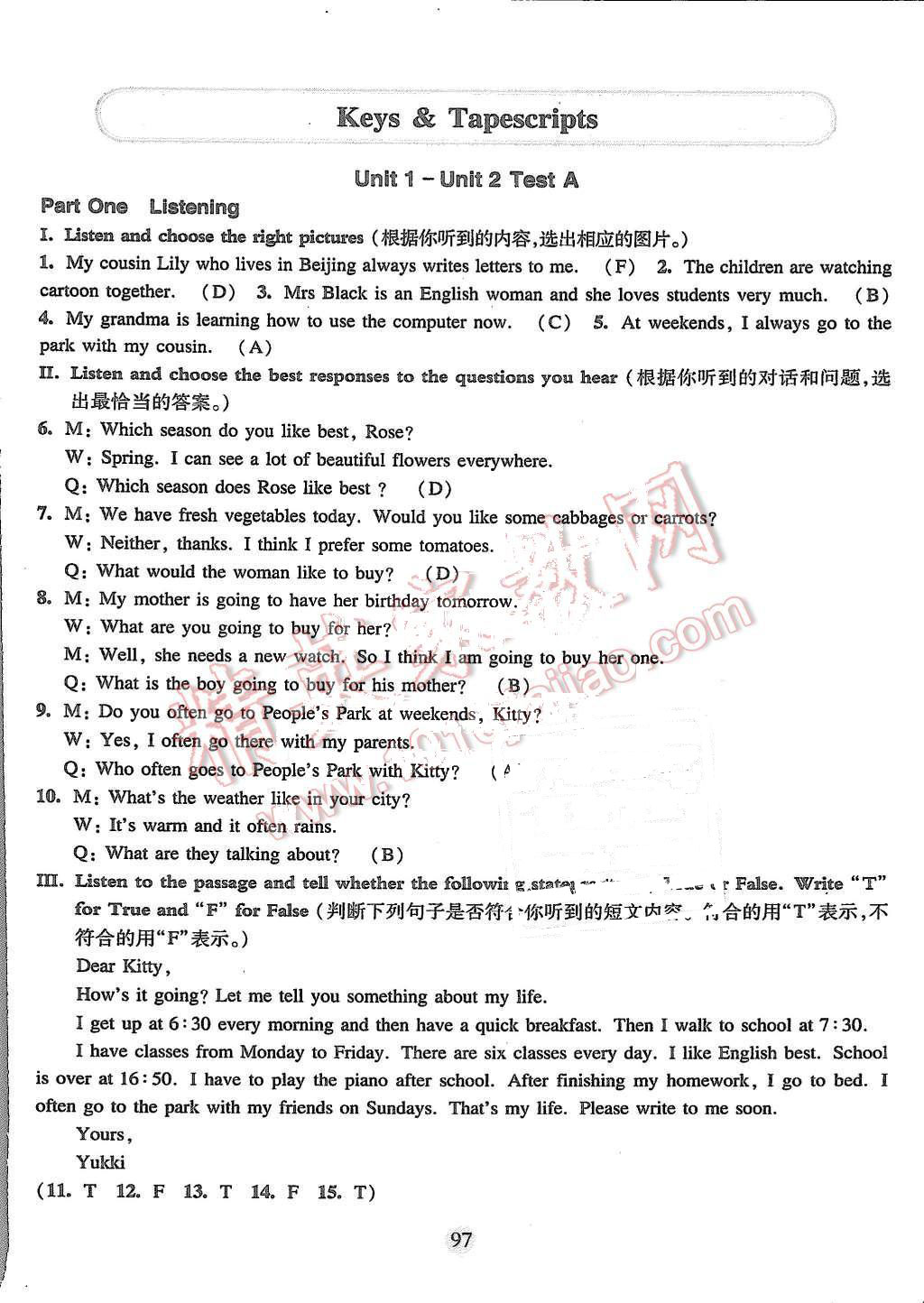 2015年期终冲刺百分百六年级英语第一学期牛津版 第1页