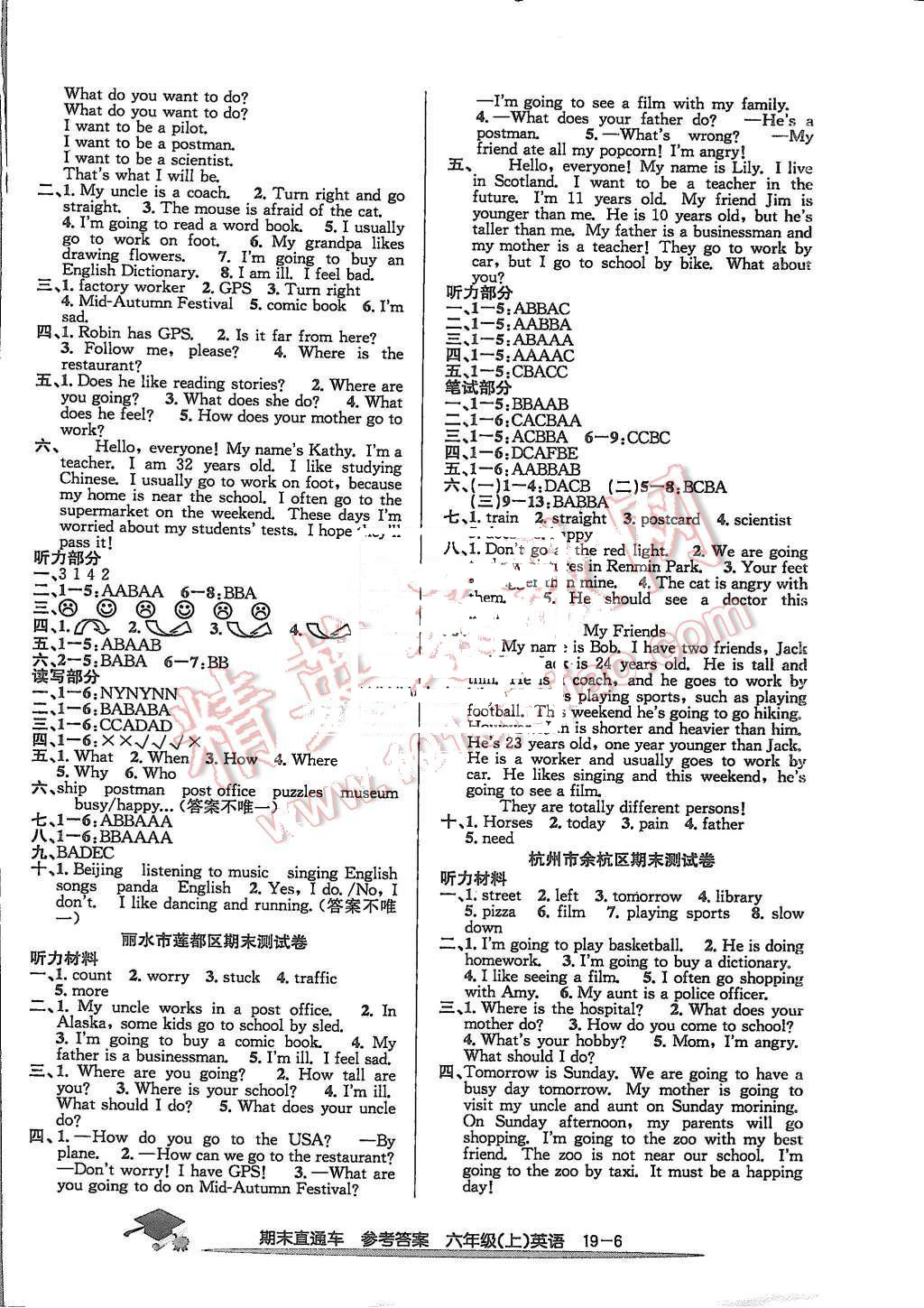 2015年期末直通车六年级英语上册 第6页