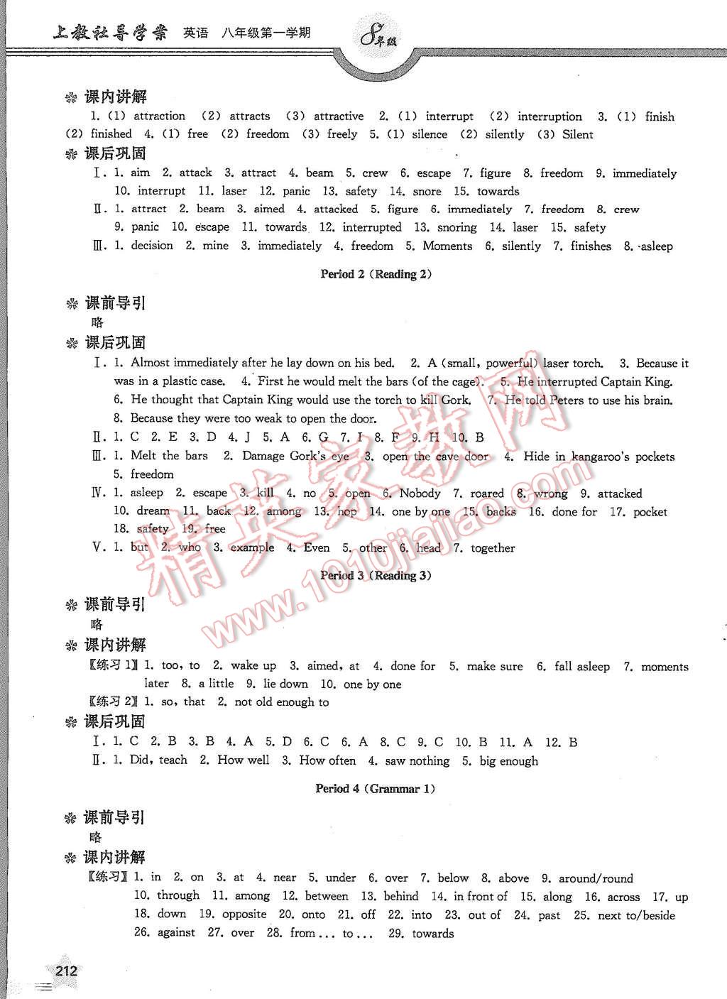 2015年上教社导学案八年级英语第一学期 第45页