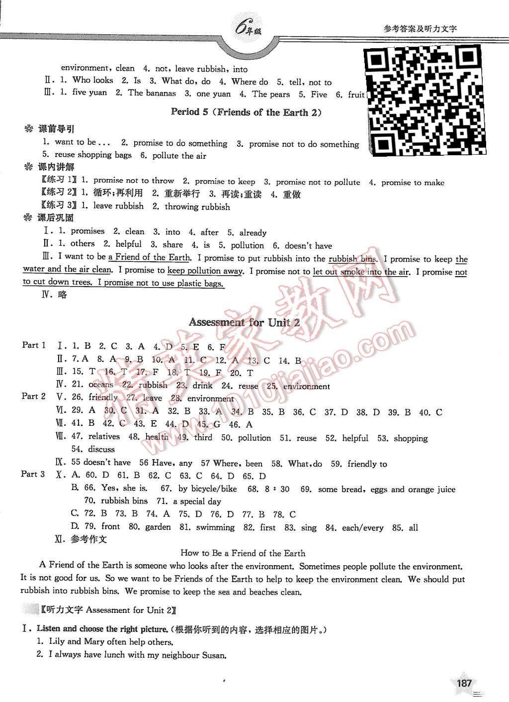 2015年上教社导学案六年级英语第一学期 第6页