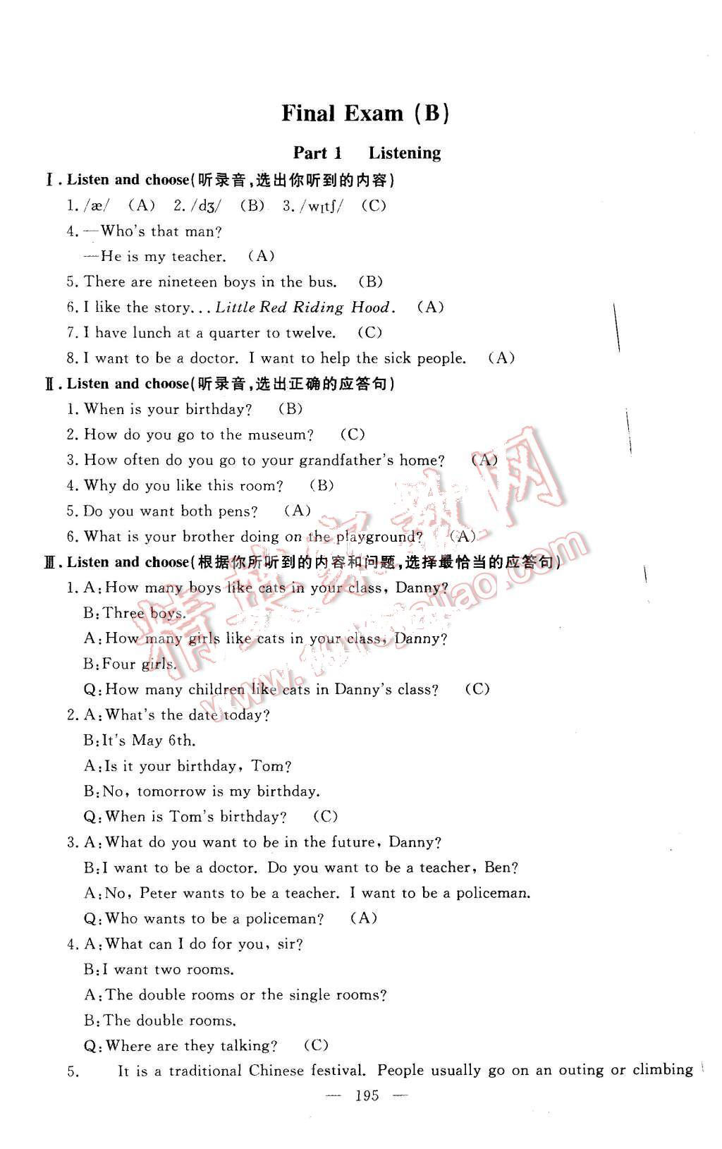 2015年鐘書金牌金試卷五年級英語上冊牛津版 第35頁