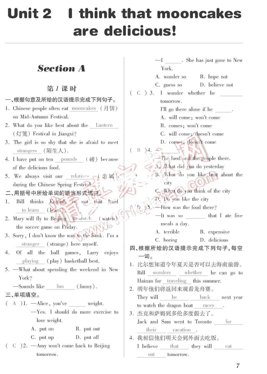 2015年一課一案創(chuàng)新導(dǎo)學(xué)九年級(jí)英語(yǔ)全一冊(cè)人教版 第7頁(yè)