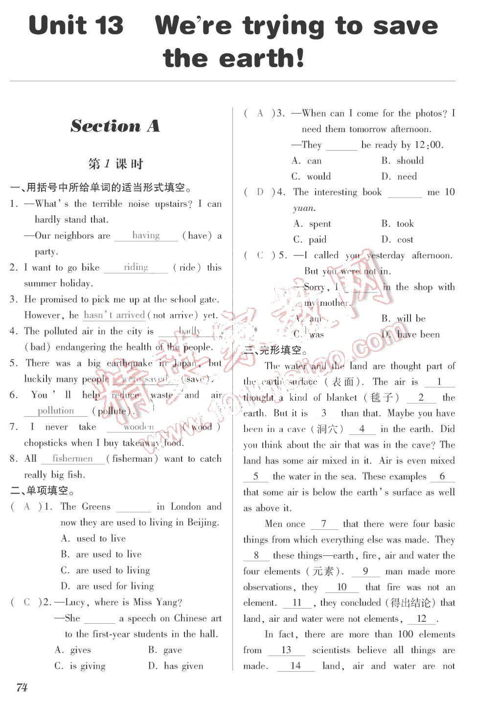 2015年一課一案創(chuàng)新導(dǎo)學(xué)九年級(jí)英語(yǔ)全一冊(cè)人教版 第74頁(yè)