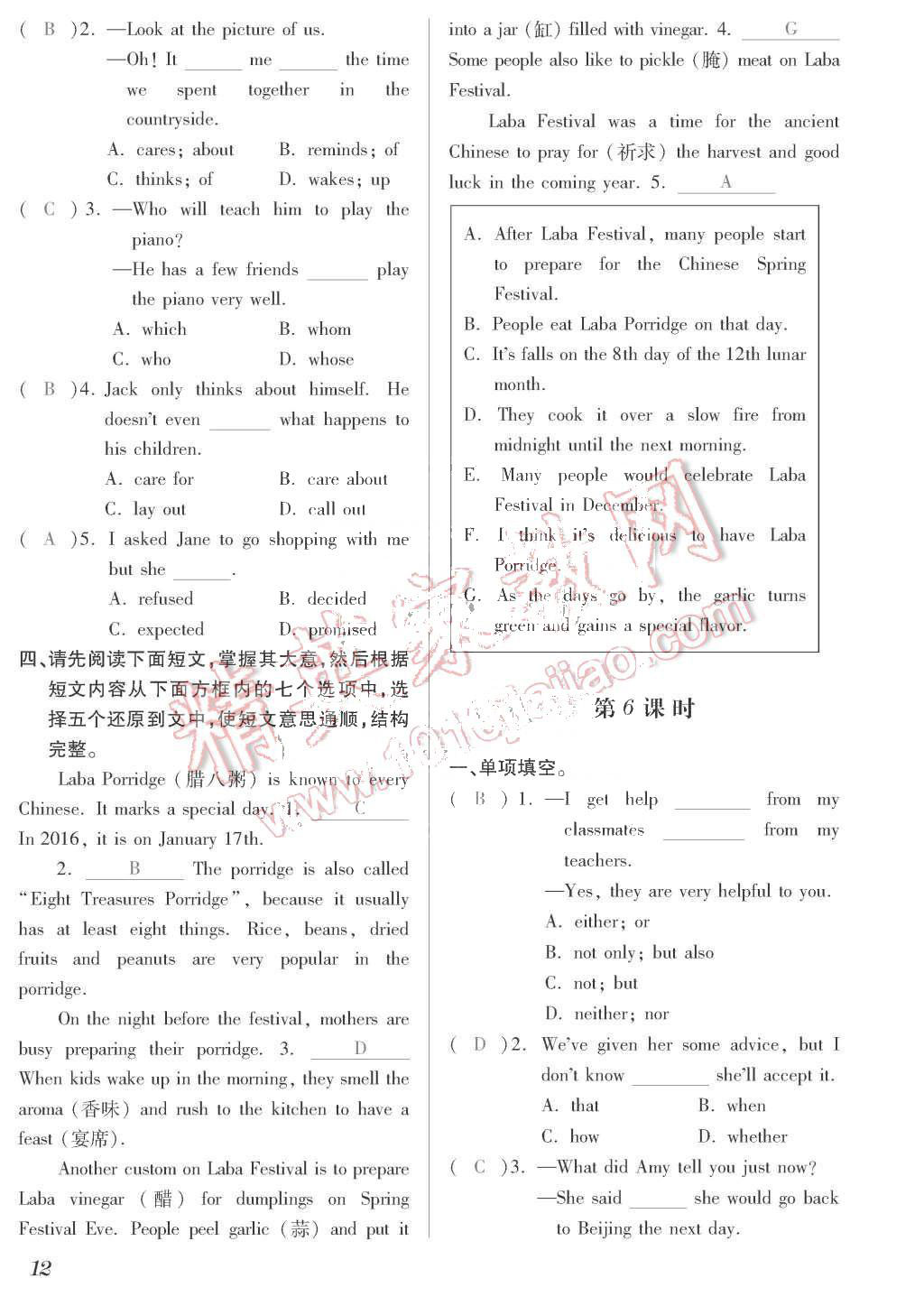 2015年一課一案創(chuàng)新導(dǎo)學(xué)九年級英語全一冊人教版 第12頁