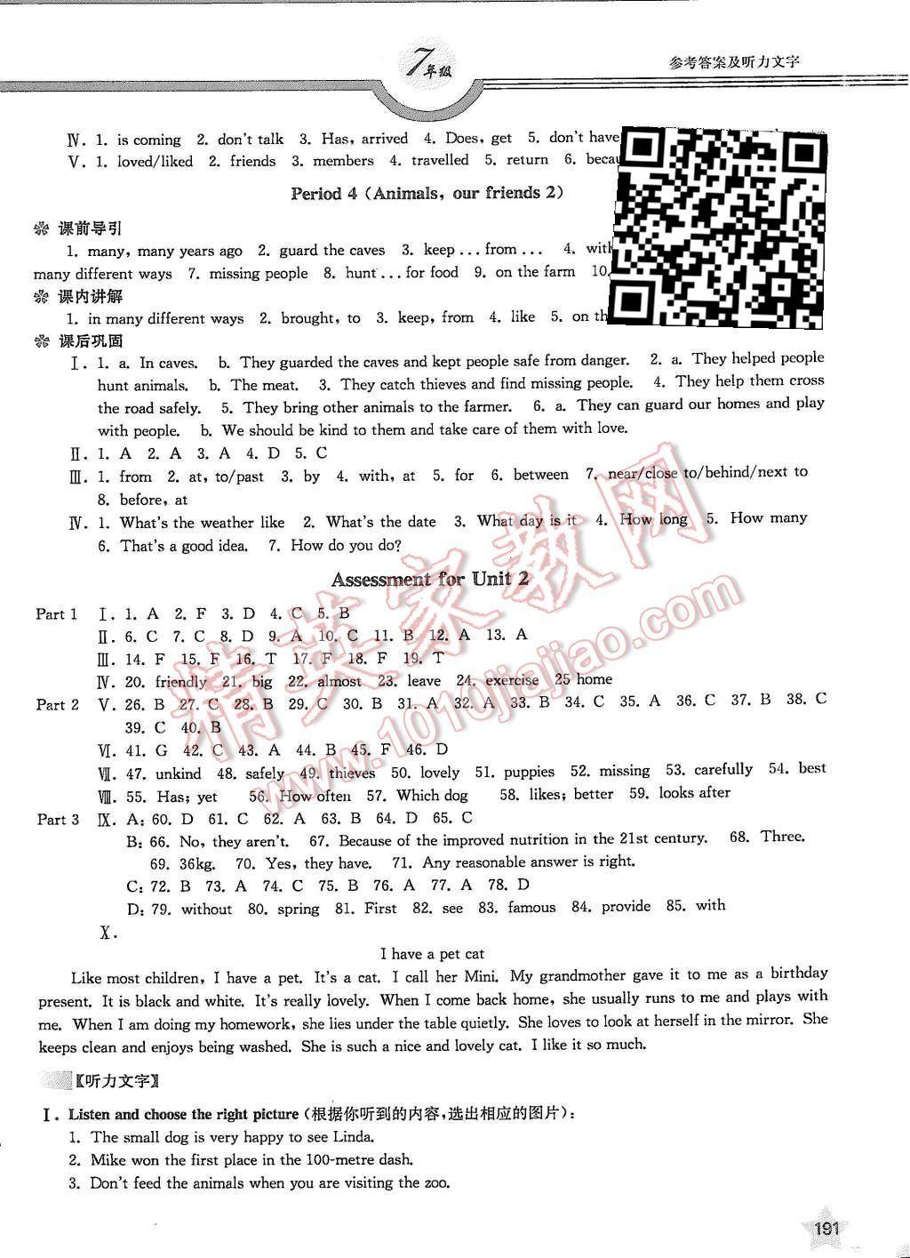 2015年上教社导学案七年级英语第一学期 第6页