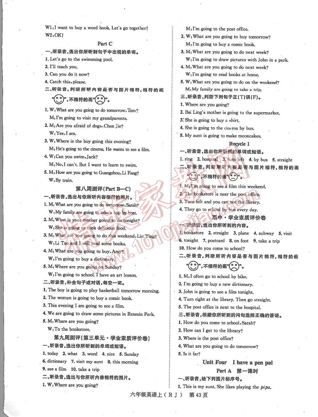 2015年國華圖書學業(yè)測評課時練測加周周測評六年級英語上冊人教版 第11頁