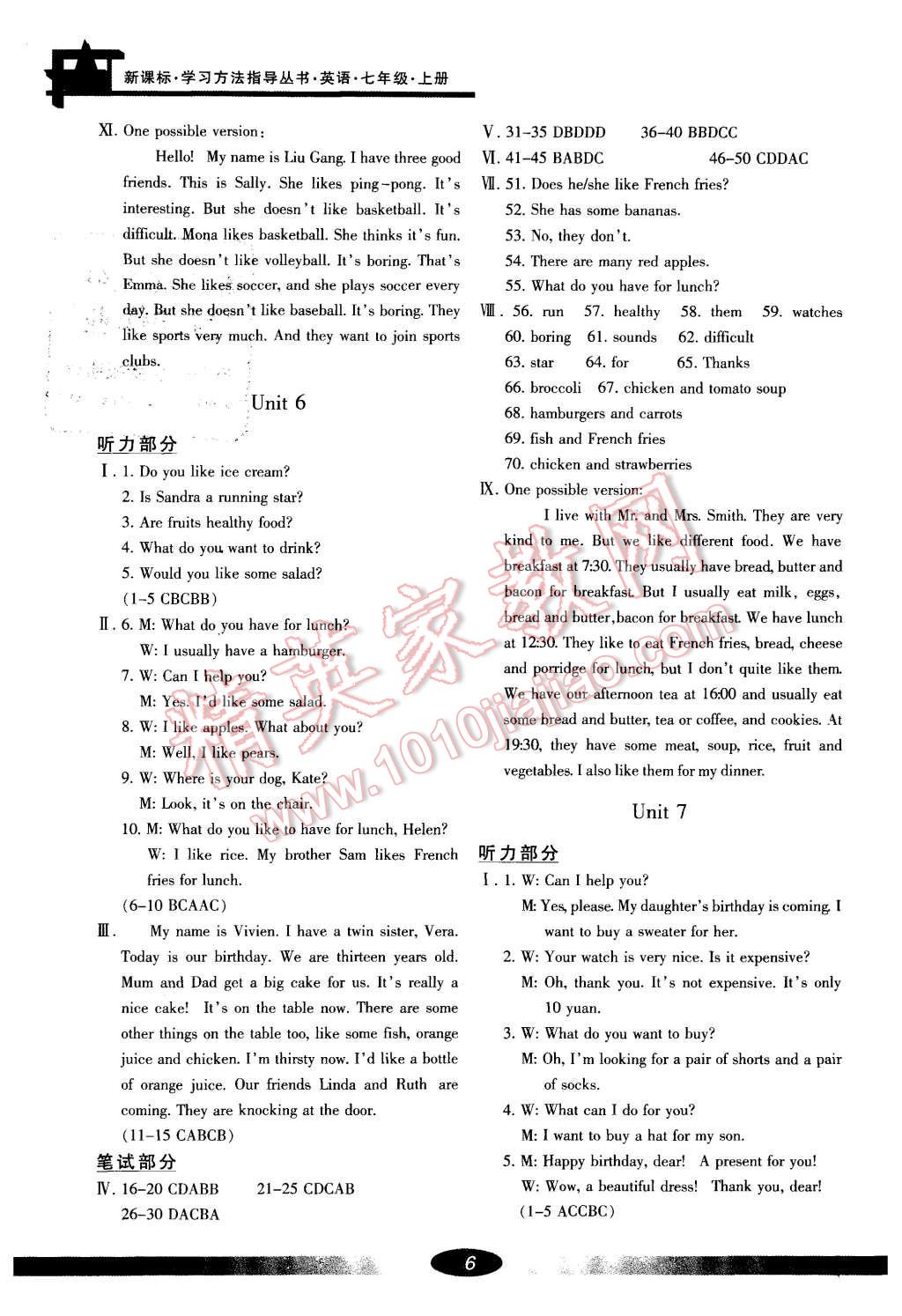 2015年新課標(biāo)學(xué)習(xí)方法指導(dǎo)叢書七年級(jí)英語上冊(cè)人教版 第5頁