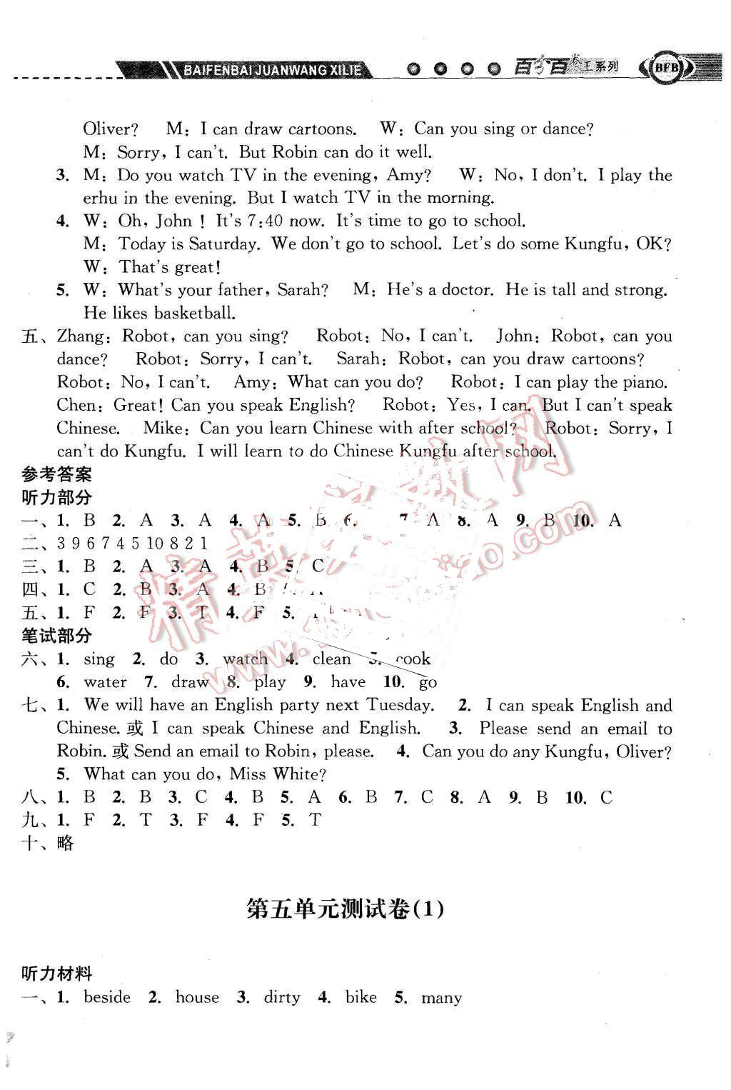 2015年期末寶典五年級(jí)英語上冊(cè)人教版 第14頁