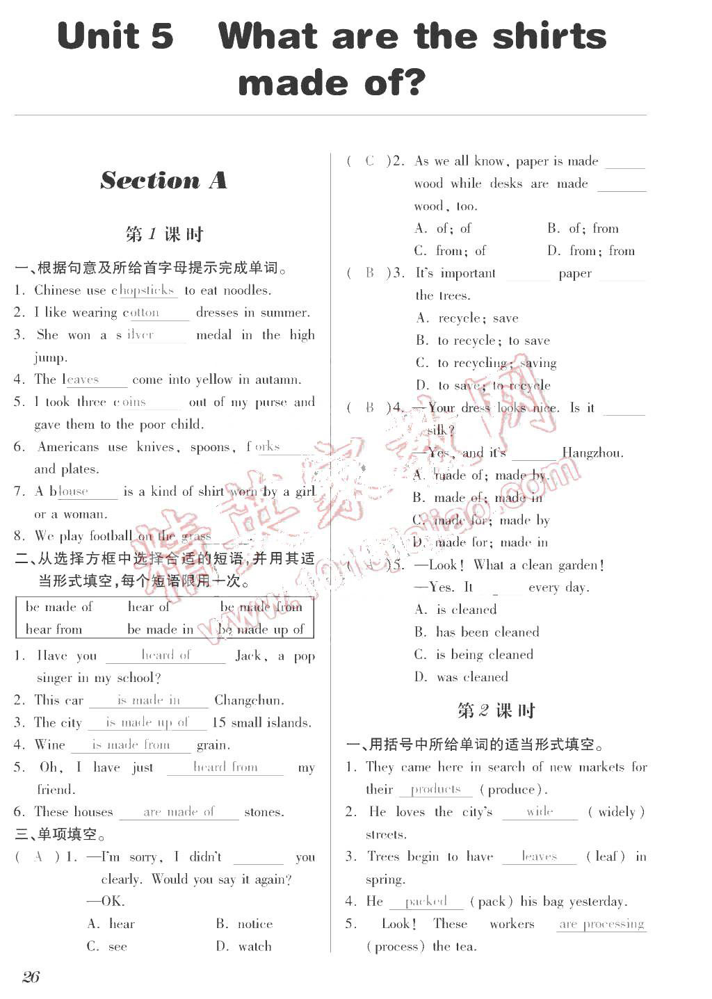 2015年一課一案創(chuàng)新導學九年級英語全一冊人教版 第26頁