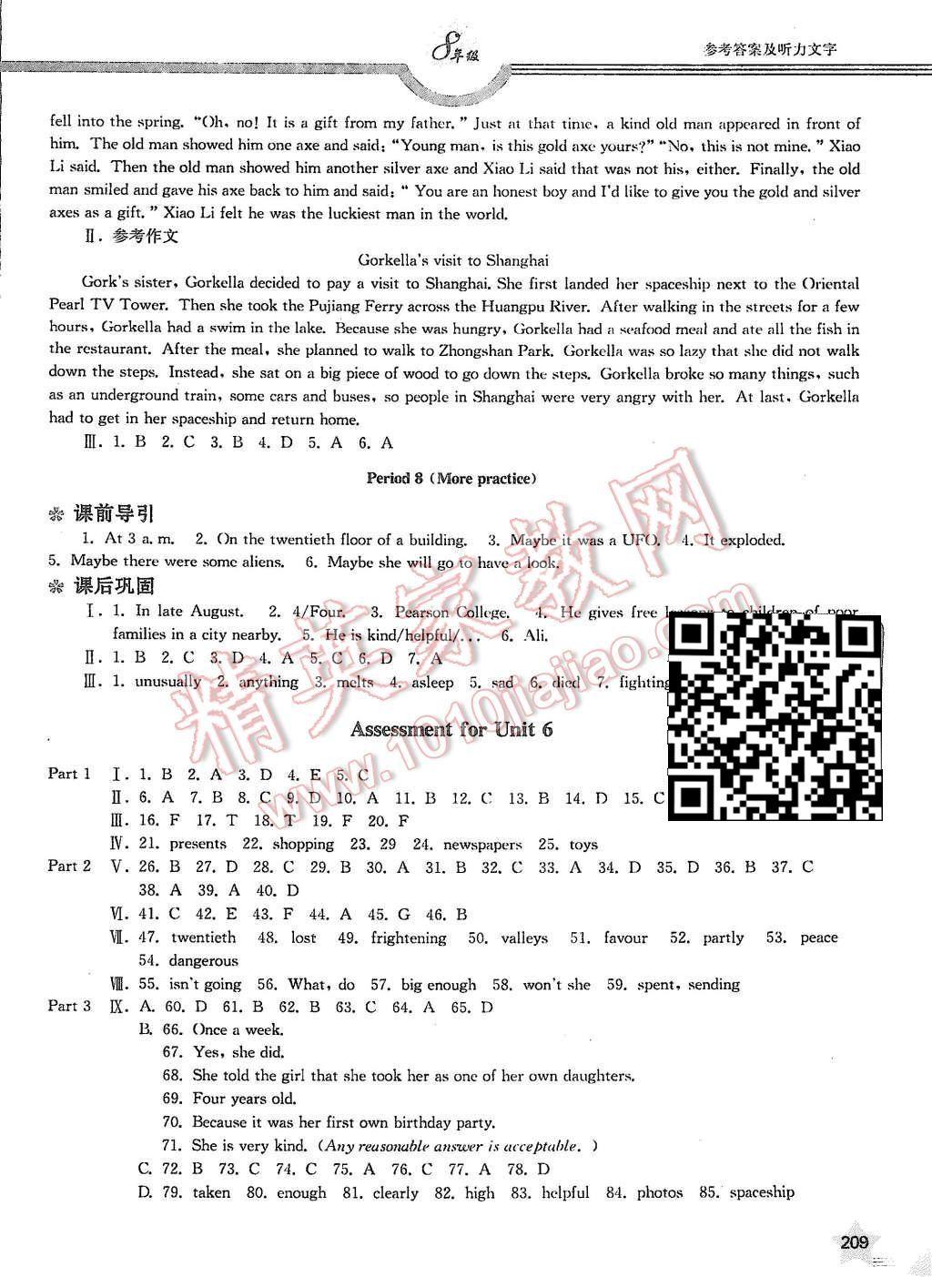 2015年上教社导学案八年级英语第一学期 第42页