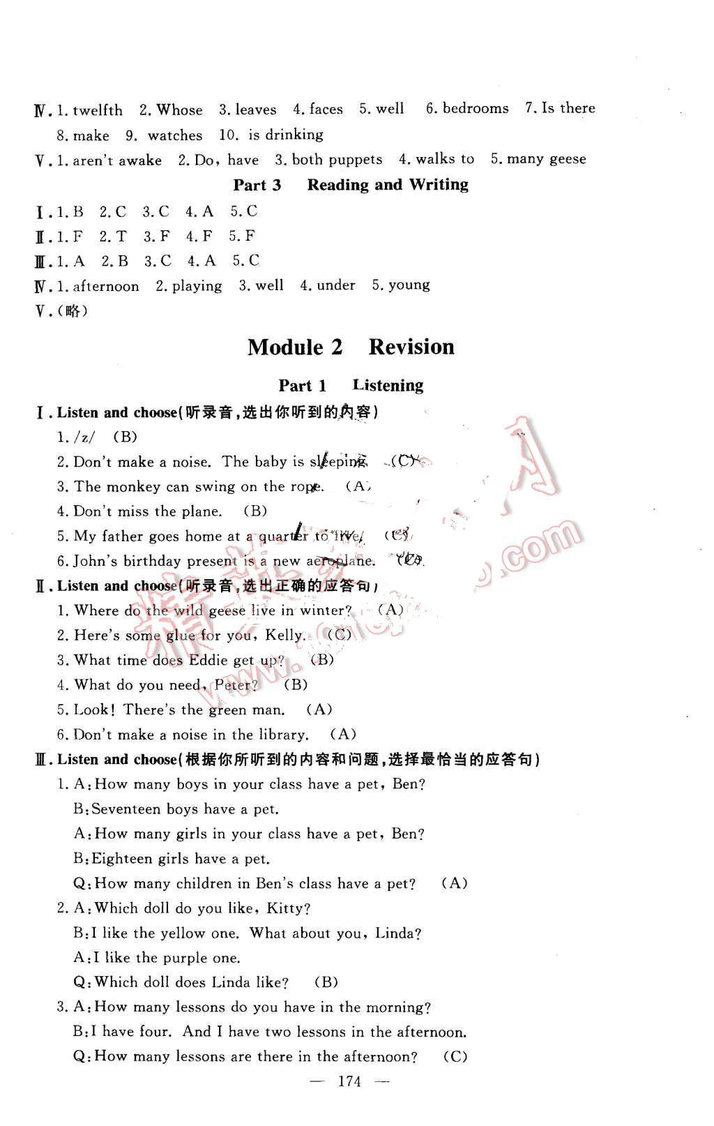 2015年鐘書金牌金試卷五年級(jí)英語(yǔ)上冊(cè)牛津版 第14頁(yè)