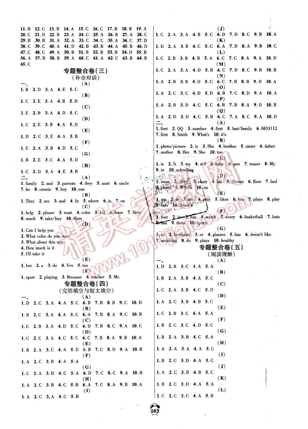 2015年輕松28套陽光奪冠七年級(jí)英語上冊(cè)人教版 第3頁