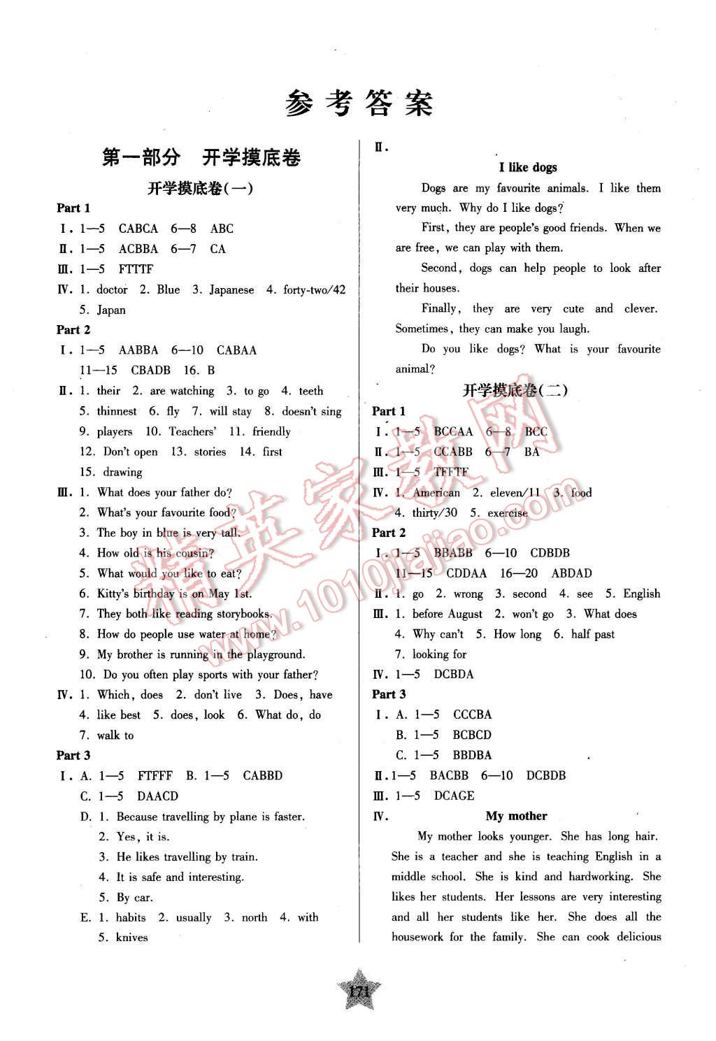 2015年一卷通关六年级英语第一学期 第19页