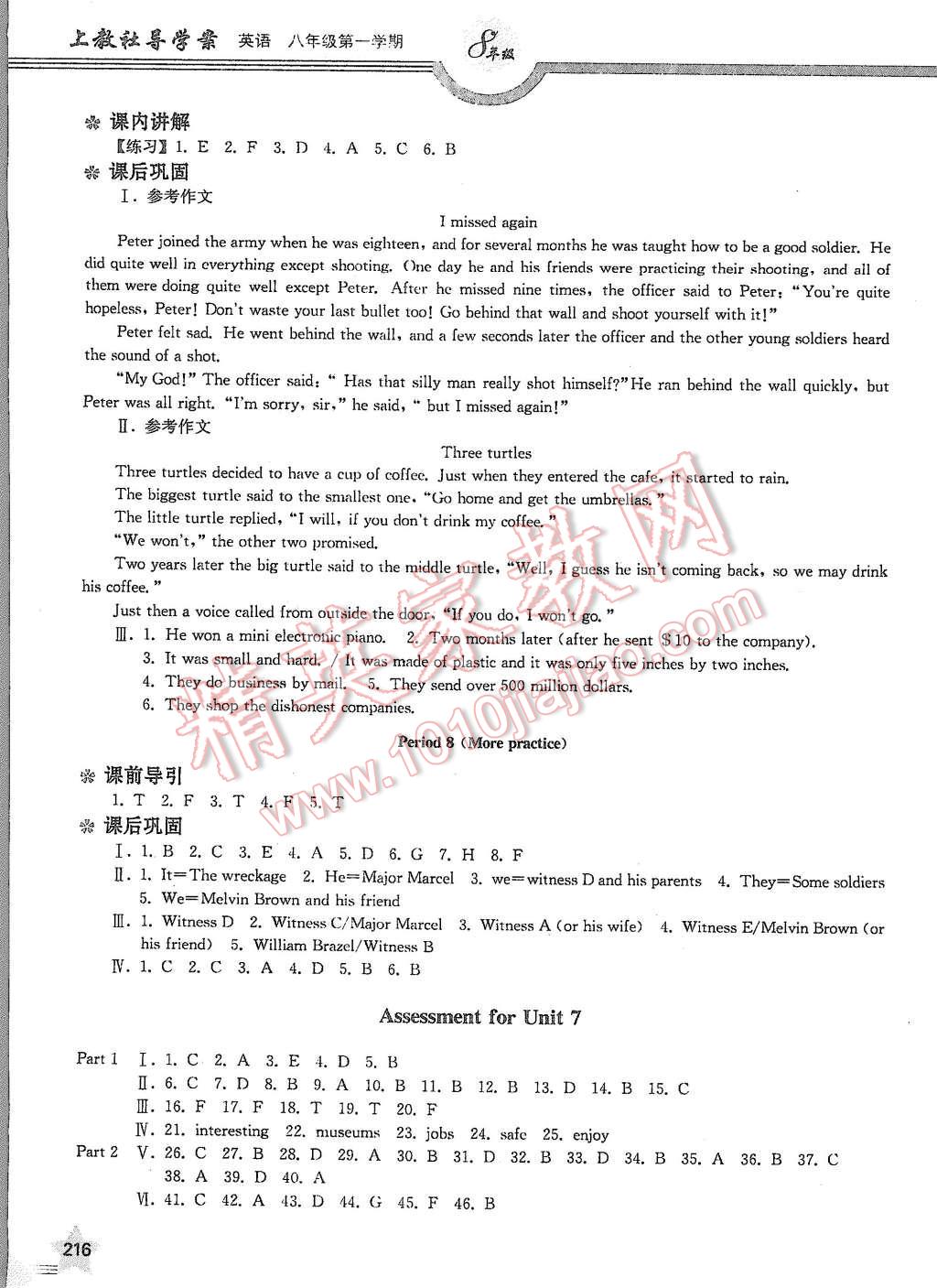 2015年上教社导学案八年级英语第一学期 第49页