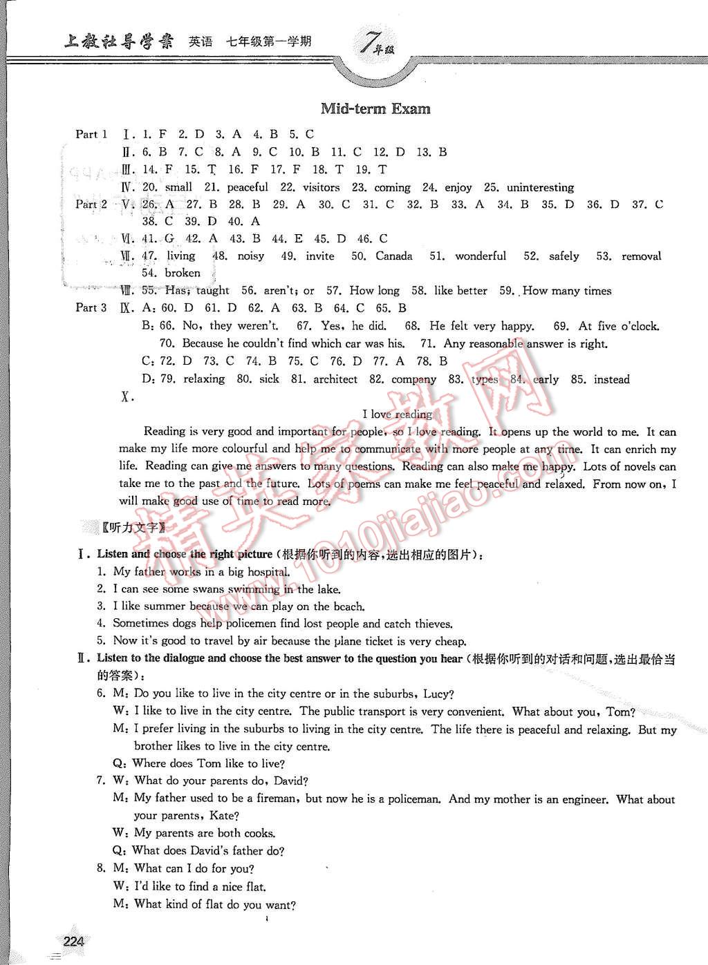 2015年上教社导学案七年级英语第一学期 第39页