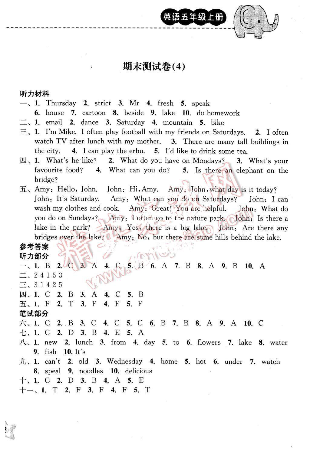 2015年期末寶典五年級英語上冊人教版 第19頁