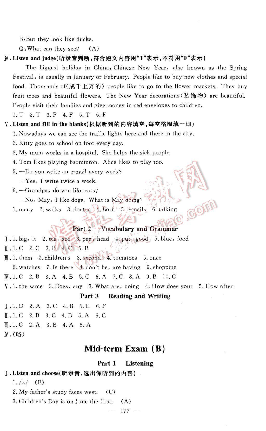 2015年鐘書金牌金試卷五年級英語上冊牛津版 第17頁