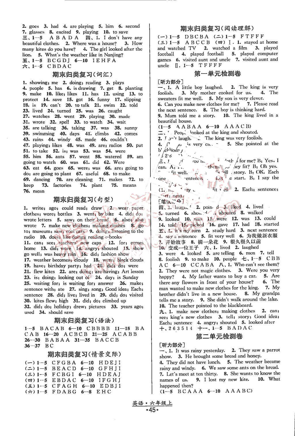 2015年阳光小伙伴课时提优作业本六年级英语上册江苏版 第5页