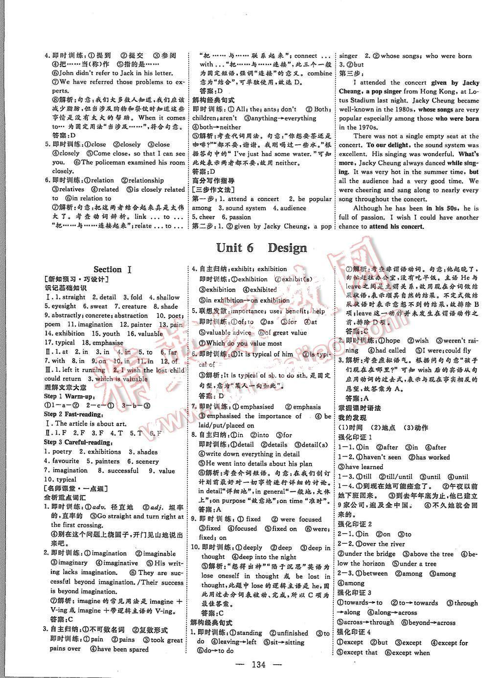 2015年創(chuàng)新方案高中同步創(chuàng)新課堂英語(yǔ)必修2北師大版 第8頁(yè)