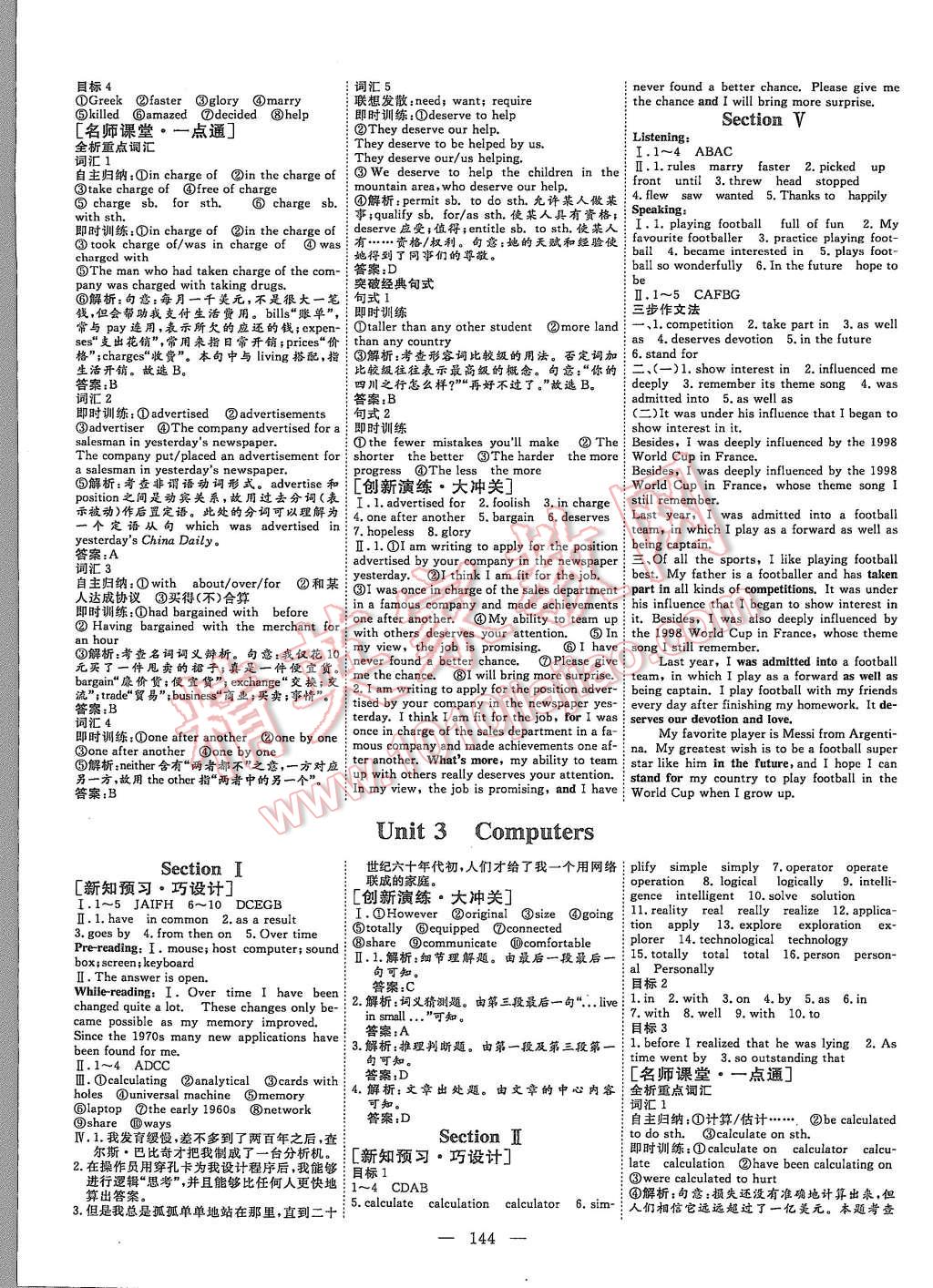 2015年創(chuàng)新方案高中同步創(chuàng)新課堂英語(yǔ)必修2 第4頁(yè)