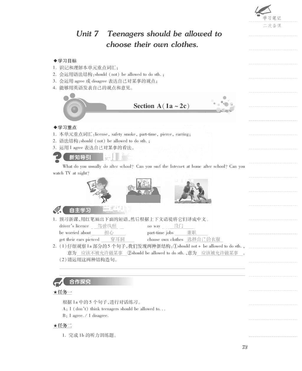 2015年一課一案創(chuàng)新導(dǎo)學(xué)九年級英語全一冊人教版 正文參考答案第161頁