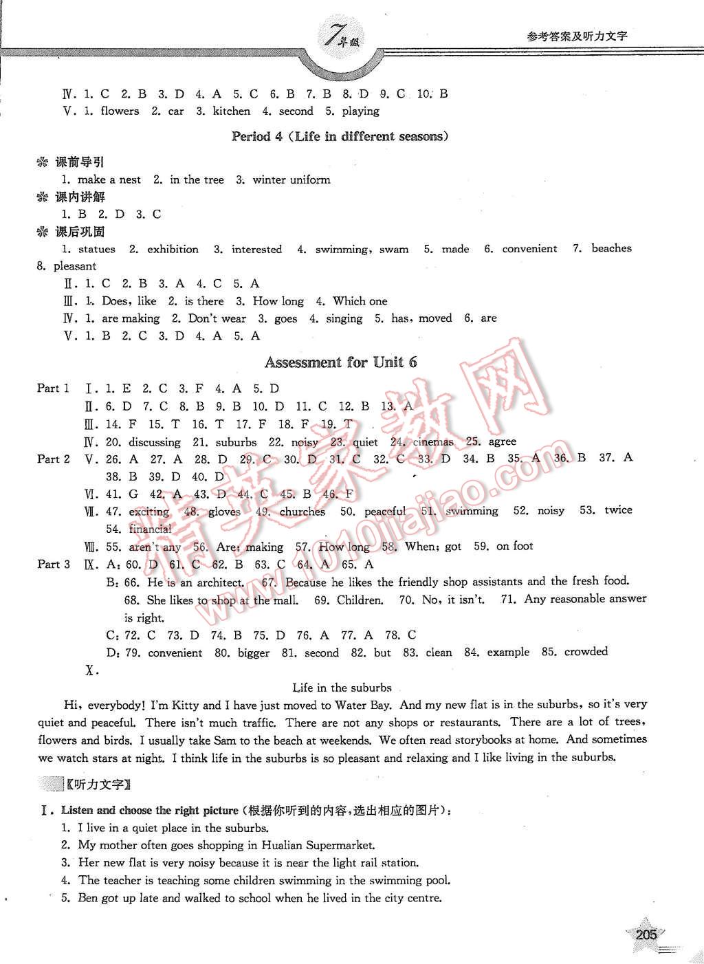 2015年上教社导学案七年级英语第一学期 第20页