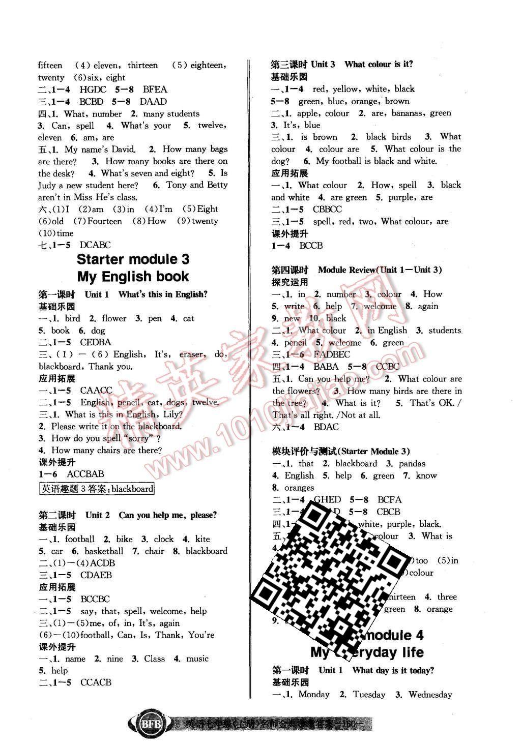 2015年名师金典BFB初中课时优化七年级英语上册外研版 第3页