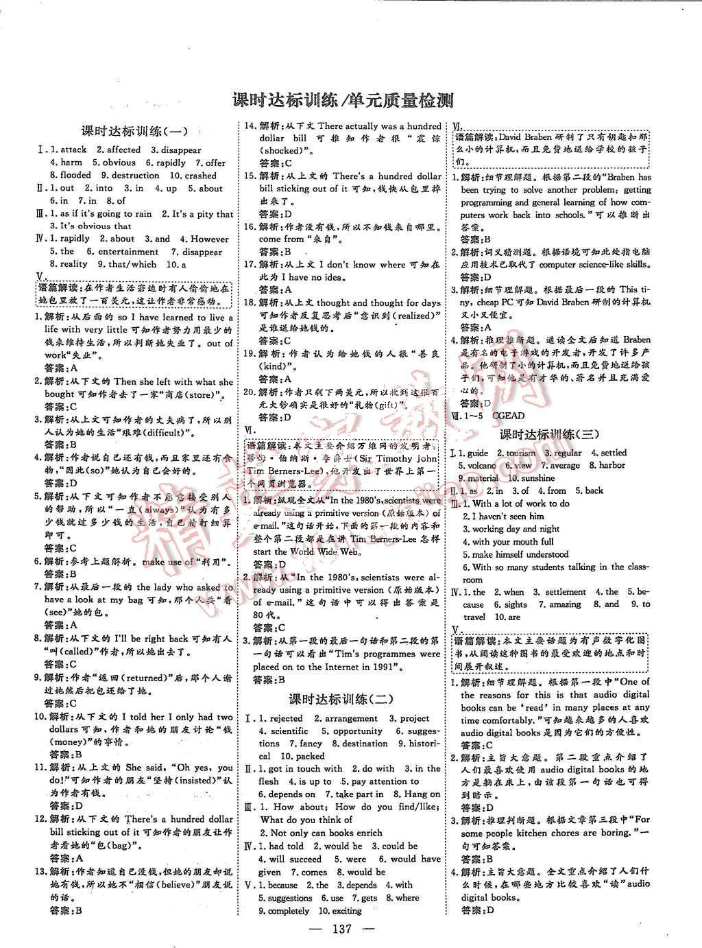 2015年創(chuàng)新方案高中同步創(chuàng)新課堂英語必修2北師大版 第11頁