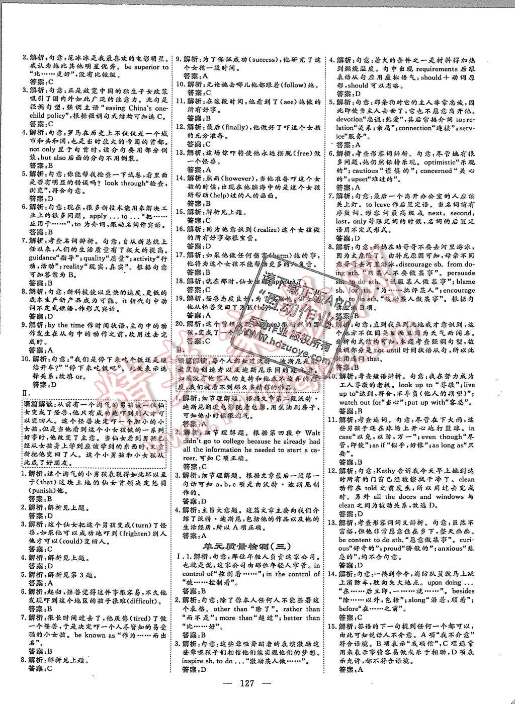 2015年創(chuàng)新方案高中同步創(chuàng)新課堂英語必修2譯林版 第17頁