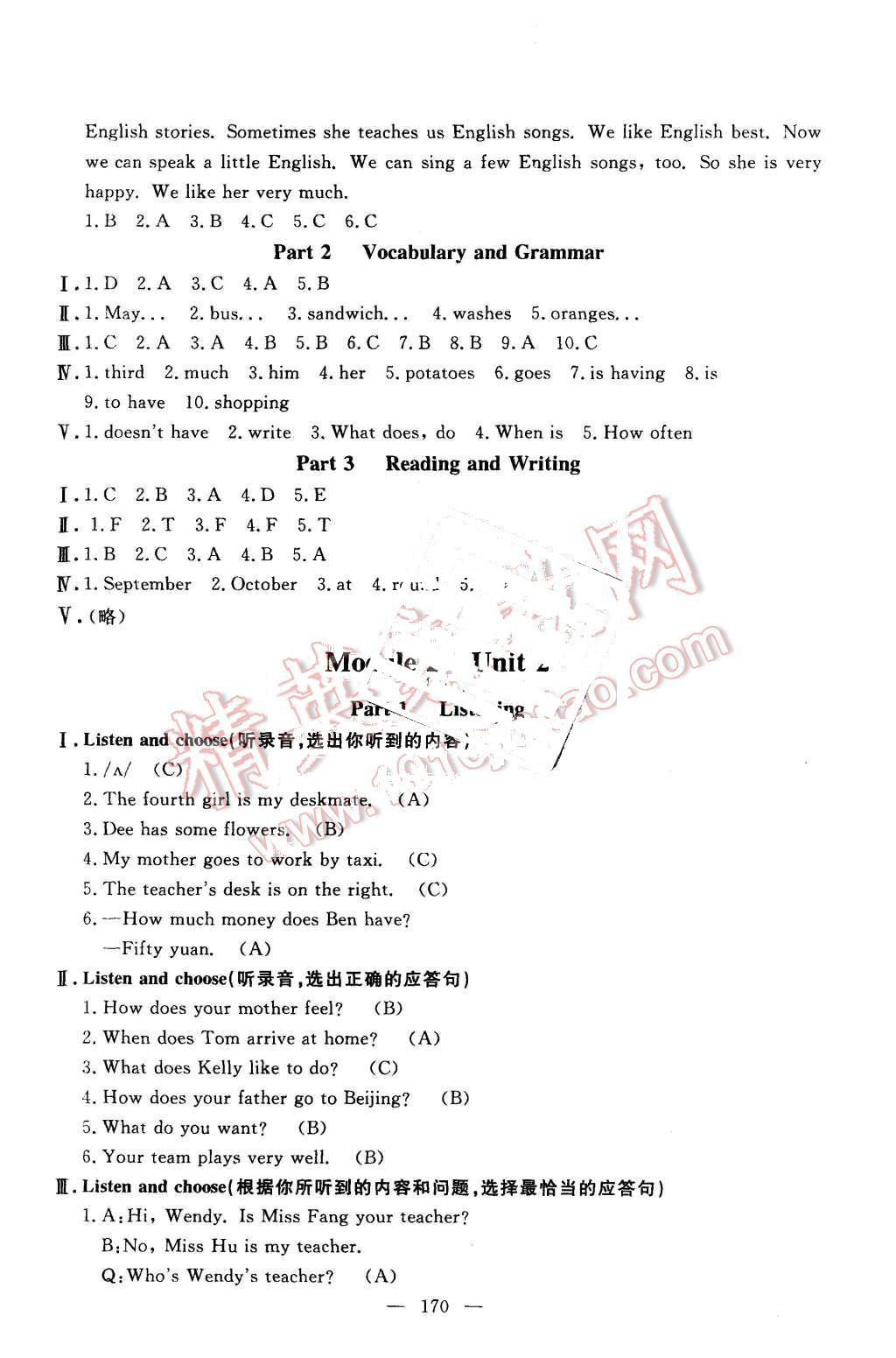 2015年鐘書金牌金試卷五年級英語上冊牛津版 第10頁