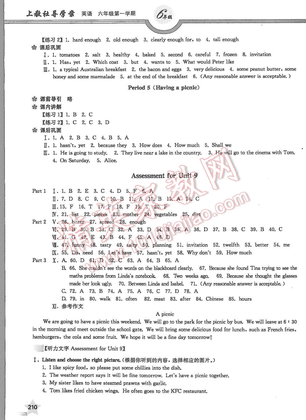 2015年上教社导学案六年级英语第一学期 第29页