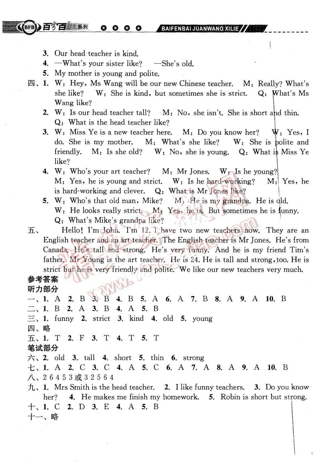 2015年期末寶典五年級英語上冊人教版 第3頁