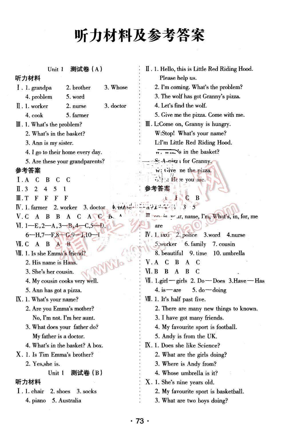 2015年新題型黃岡全程檢測(cè)100分五年級(jí)英語(yǔ)上冊(cè)牛津版 第1頁(yè)